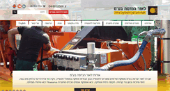 Desktop Screenshot of laoreng.co.il